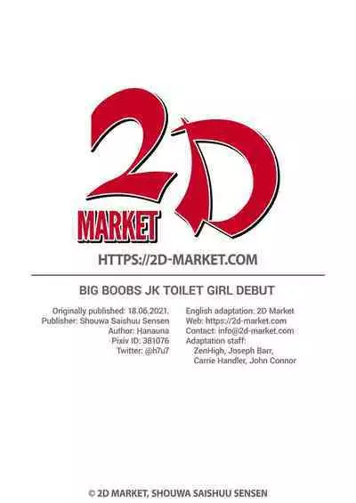 Big Boobs JK Toilet Girl Debut