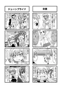 [Gachonjirou] Nonki BOY Ch. 1-41