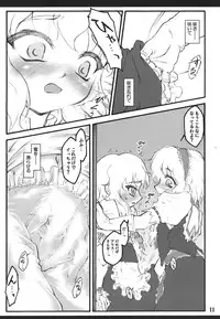 (C72) [CHIRIAKUTA (Yaburebouki Akuta)] Patchouli ~Touhou Shoujo Saiin~ (Touhou Project)