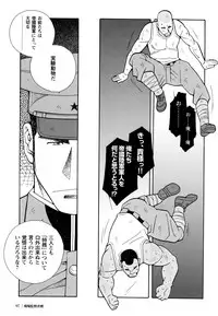 [Ichikawa Kazuhide] Genba Kantoku Inkei -	Beating the Bull by KAZ