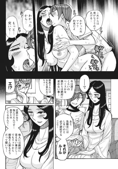 Mesuhaha Rankou Kanzenban