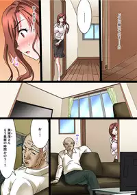 [Yuri Kamome] Hentai Gifu no Gokubuto Massage ~Hirusagari no Renzoku Tanetsuke [Digital]