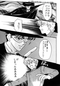 [Anthology] Lunatic Party 3 (Sailor Moon)