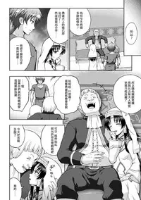[chaccu] Seijo no Kenshin Ch. 1-5 [Chinese] [Thunder個人漢化] [Digital]
