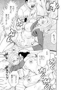 [Chiba Dirou] Konkatsu!! Oneesan