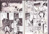 [Kamakiri] Goukan Shinya Eigyou