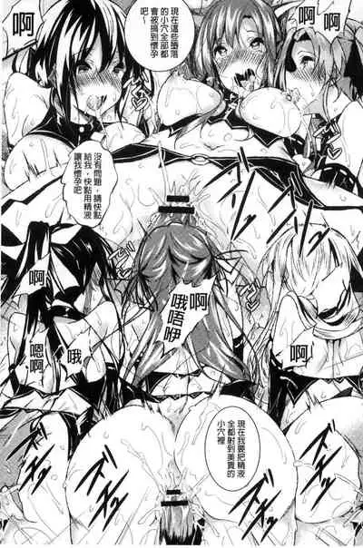 Saint Yurigaoka Jogakuen Seido-kai