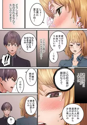 "Watashi datte… Koi to SEX ga Shitai" 24-Sai, Hajimete no Aite wa… Imouto no SeFri ! ? 1