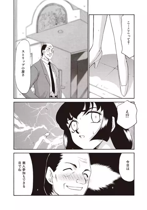 Yuukyuu no Toki Shinsouban