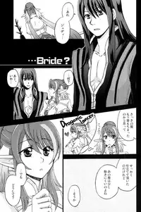 [KATAKUCHIIWASHI (Asagi Yukia)] Fragrant with blue flower (Tales of Vesperia)