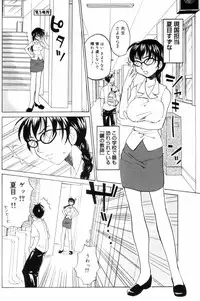 [Kitakawa Touta] OL Frustrations