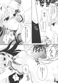 (C66) [Beniya, BLACK ANGEL (Kurenai Yuuki, REN) Ashikase (Fate/stay night)