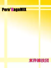 [Touyou Zatsugidan]PeroPeroKagaMIX