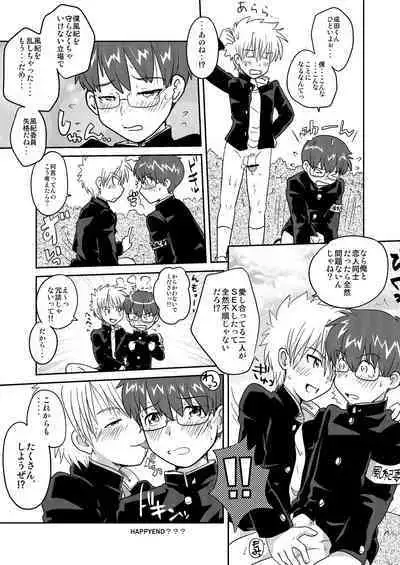 [Kotsumudiya (Kotsumudi)] Fujyun Dousei Kouyuu nanka Shicha dame dayo！？ [Digital]