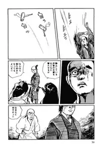 [Koike Kazuo, Kojima Goseki] Hanzou no Mon Vol.12