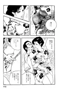 [Ken Tsukikage] Ureduma Katei Kyoushi