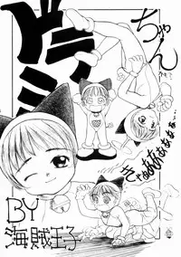 (C47) [Strawberry Shower (various)] Dokkidokichurippu