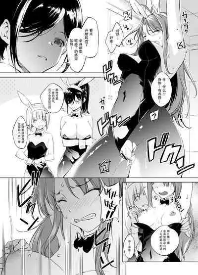 成瀬川なる漫画