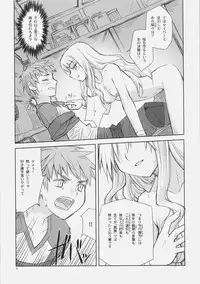 (C70) [CLOSET CHILD (Konoe Ototsugu)] SORROW/Follow the Hollow (Fate/hollow ataraxia)