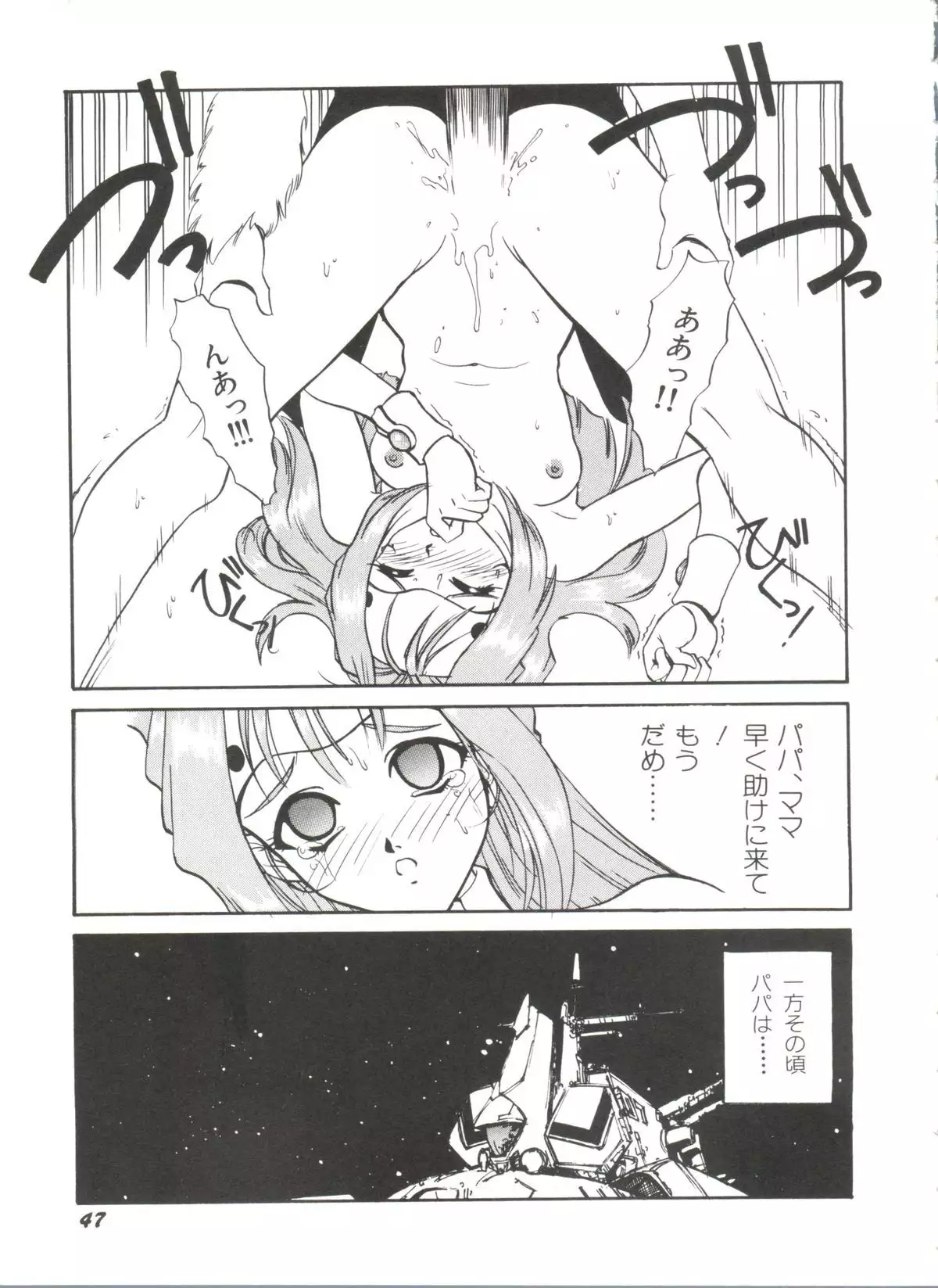 Aniparo Miki 1