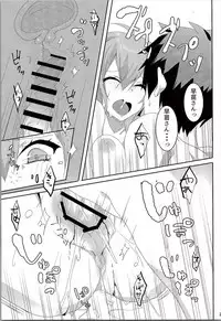 (Reitaisai 13) [NERCO (Koikawa Minoru)] Onegaishimasu, Sanae-san! (Touhou Project)