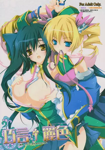 (同人誌) [ナギヤマスギ (那岐山)] 触蟲陵辱ヒナギク・アーたん (ハヤテのごとく!)(C78)