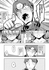 [Namonashi] Fukutsu no Perorist [Digital]