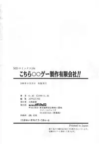 [O.RI] Kochira Eroge Seisaku Yuugen Gaisha!!