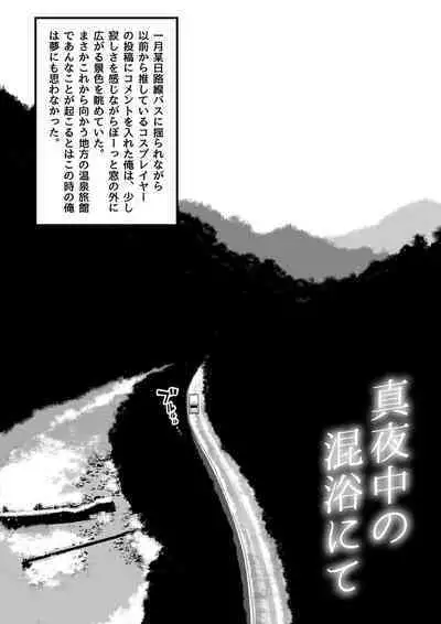 Mayonaka no Konyoku Nite