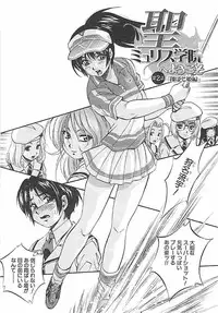 [Kuritsu Yoshihiro] Sei Mullis Gakuin e Youkoso - Welcome to St. Mullis Academy