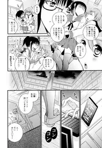 [Anthology] Aya Yuri Vol. 1