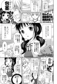 COMIC LO 2012-11 Vol. 104