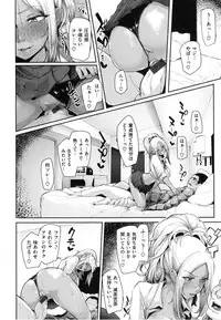 Namahame ☆ Gals Bitch!