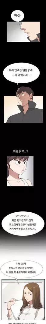 Conveni Ch.1-22