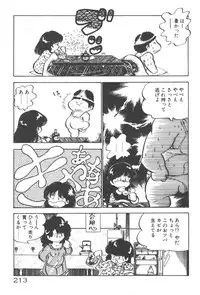 [Nakamori Ai] Ogenki Ai-Land