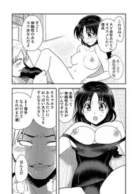 COMIC Situation Play Vol. 14 [Digital]