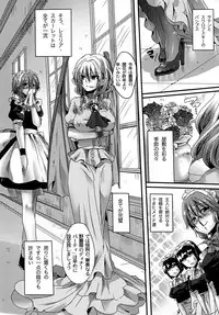 [DOUMOU (Doumou)] Otonaka FlaRemi Hon (Touhou Project) [Digital]