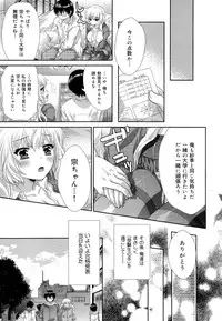 COMIC Maihime Musou Act. 03 2013-01