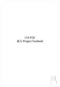 (Reitaisai 12) [Shironegiya (miya9)] NEGIDAKU III (Touhou Project)