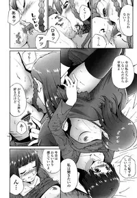 [Touma Itsuki] Ane-sama Inkou - Sister's Sexy Smell