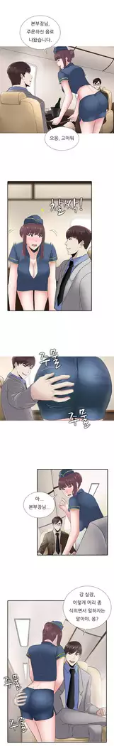Dark Game Ch.0-16