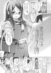 [Fujisaki Hikari] Ijimerarekko