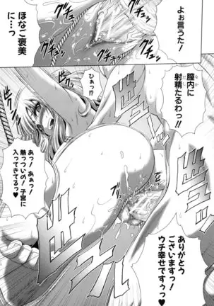 Pako Pako Nurse Five
