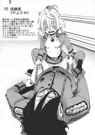 Teikoku Gokuhi Shiryou Shijuuhatte Shinansho