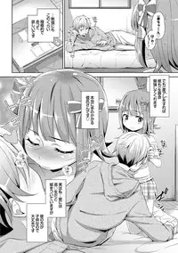 [Hashibiro Kou] Loli Check! [Digital]
