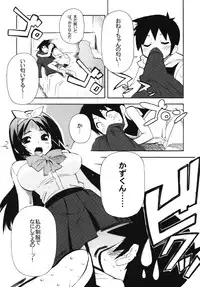 (C76) [Takumiya & A.O.I (Yoshihara Maito)] Anechia!