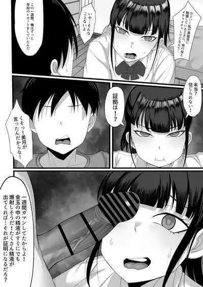 Ore no Joukyou Seiseikatsu Souchuuhen
