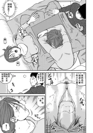 33 Sai Midarazuma | 33 Year Old Lusty Housewife (decensored)