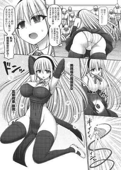 Jewel Maiden