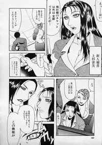 COMIC MUJIN 2001-12